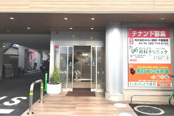 たいしどう薬局